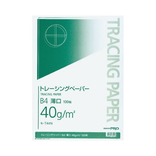 コクヨ ナチュラルトレーシングペーパー薄口　B4　40g／m2　100枚入 セ-T44N