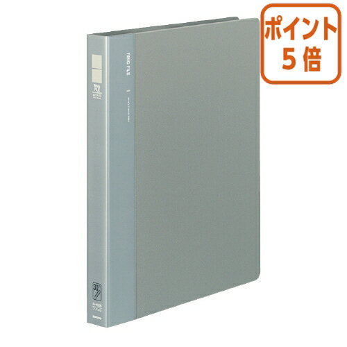 ★10月16日17時注文分よりポイント5倍★ファイル コクヨ リングファイル（発泡PPシート表紙）　A4縦　内径23ミリ　30穴　グレー フ-F470M