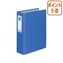 ★6月30日17時注文分よりポイント5倍★ファイル コクヨ チューブファイル<ロングボディ> 4穴 A4縦 60ミリとじ 4穴 青 フ-L664NB