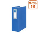 ★6月30日17時注文分よりポイント5倍★ファイル コクヨ チューブファイル<ロングボディ> 2穴 A4縦 80ミリとじ 2穴 青 フ-L680NB
