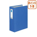 ★6月30日17時注文分よりポイント5倍★ファイル コクヨ チューブファイル<ロングボディ> 4穴 A4縦 80ミリとじ 4穴 青 フ-L684NB