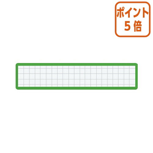 ★5月20日9時注文分よりポイント5倍★ コクヨ マグネット見出し　カード寸法19×105mm　緑 マク-411G