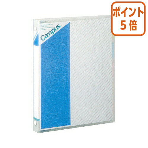 ★5月20日9時注文分よりポイント5倍★バインダーノート コクヨ バインダーノート（ミドルタイプ）　A5縦　20穴　青 ル-102B