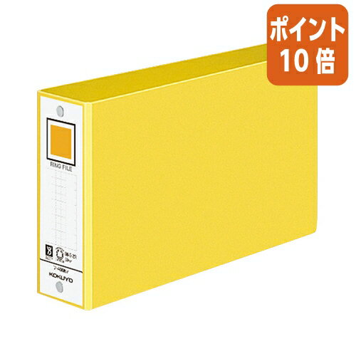 ★1月29日17時注文分よりポイント10倍★ファイル コクヨ リングファイル（ボード表紙）　B6横　内径39ミリ　2穴　黄 フ-409NY