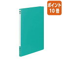 ★6月30日17時注文分よりポイント10倍★ファイル コクヨ レターファイル(PP表紙) A4縦 12ミリとじ 緑 フ-520G