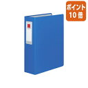 ★6月30日17時注文分よりポイント10倍★ファイル コクヨ チューブファイル<ロングボディ> 2穴 A4縦 60ミリとじ 2穴 青 フ-L660NB