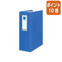 ★6月30日17時注文分よりポイント10倍★ファイル コクヨ チューブファイル<ロングボディ> 2穴 A4縦 80ミリとじ 2穴 青 フ-L680NB