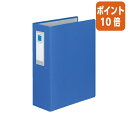 ★6月30日17時注文分よりポイント10倍★ファイル コクヨ チューブファイル<ロングボディ> 4穴 A4縦 80ミリとじ 4穴 青 フ-L684NB