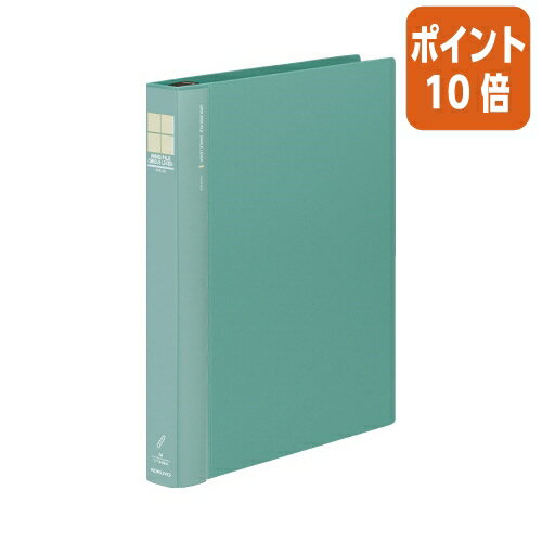 ★3月18日17時注文分よりポイント10倍★ファイル コクヨ ロック式リングファイル　シングルレバー　A4縦　内径27ミリ　PP・4穴　緑 フ-TLF434G