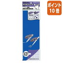 ★5月9日17時注文分よりポイント10倍★ コクヨ マグネットシート 両面 300×100mm 1.0mm厚 青・赤 マク-320BR