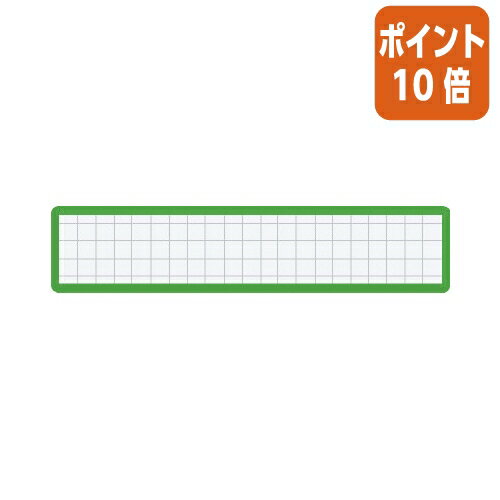 ★3月27日9時注文分よりポイント10倍★コクヨ マグネット見出し　カード寸法19×105mm　緑 マク-411G