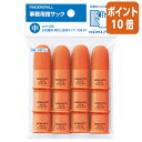 ★6月30日17時注文分よりポイント10倍★指サック コクヨ 事務用指サック 中 内径18×長さ45mm 12本 メク-2B