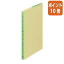 ★5月9日17時注文分よりポイント10倍★ルーズリーフ コクヨ 三色刷りルーズリーフ B5 営業費内訳帳 100枚入 リ-109