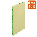 ★5月9日17時注文分よりポイント10倍★ルーズリーフ コクヨ 三色刷りルーズリーフ B5 売上日記帳 100枚入 リ-111
