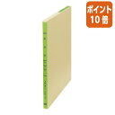 ★2月2日17時注文分よりポイント10倍★ コクヨ 三色刷りルーズリーフ　A4　応用帳　100枚 リ-177