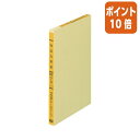 ★2月2日17時注文分よりポイント10倍★コクヨ 一色刷りルーズリーフ　B6　物品出納帳A　100枚入 リ-375