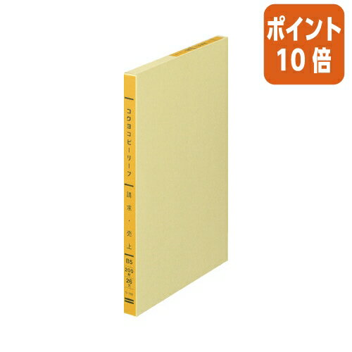 ★3月27日9時注文分よりポイント10倍★コクヨ コピーリーフ　B5　請求／売上　200枚入 リ-702