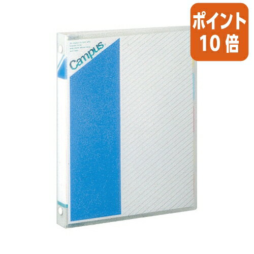 ★3月27日9時注文分よりポイント10倍★コクヨ バインダーノート ミドルタイプ 　A5縦　20穴　青 ル-102B