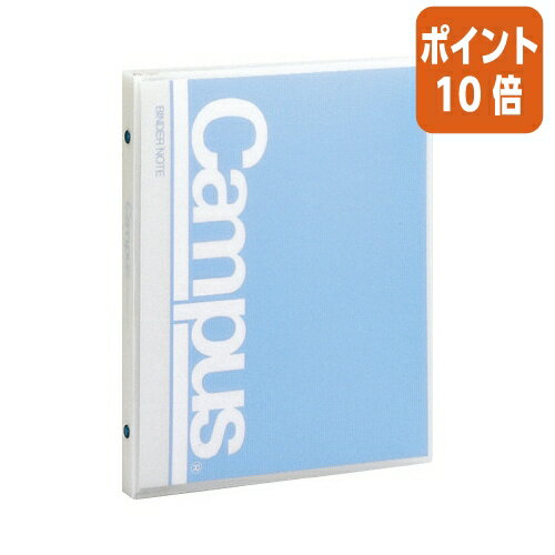 ★10月16日17時注文分よりポイント10倍★バインダーノート コクヨ バインダーノート（ミドルタイプ）　B5縦　26穴　青 ル-372B