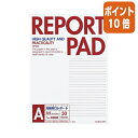 ★3月27日9時注文分よりポイント10倍★コクヨ キャンパス　レポート箋 表紙巻き 　A4　罫幅7mm　50枚 レ-725A