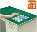 ★3月18日17時注文分よりポイント10倍★デスクマット コクヨ デスクマット軟質W(非転写) グリーン 透明 下敷き付 1000×700デスク用 マ-407NG(3)