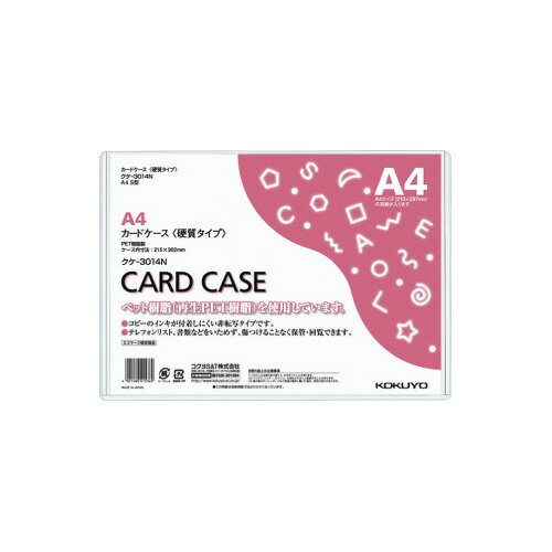カードケース コクヨ カードケース（環境対応）　硬質タイプ　A4 クケ-3014N
