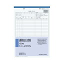 （まとめ）コクヨ 帳簿 割引手形記入帳 B530行 100頁 チ-118 1冊【×5セット】