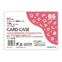 ●再生PET樹脂を使用した環境に配慮した商品です。●コピーのインキが付着しにくい非転写タイプです。 【納品について】　弊社は注文後にメーカーへ発注の依頼をしております。在庫は流動的の為、お届けが遅れる場合はご連絡させていただきます。【キャンセルについて】　弊社はご注文頂きました商品の即日手配を心がけております為、 ご注文のタイミングやご注文内容によっては、購入履歴からのご注文キャンセル、修正をお受けできない場合がございます。硬質タイプ B6●再生PET樹脂を採用。●コピートナーや印刷インキが付着しにくい非転写タイプです。