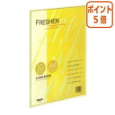 ★8月25日17時注文分よりポイント5倍★ コクヨ クリヤーブック フレッシェン A4縦 固定式10枚ポケット 黄 ラ-S20Y