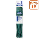 ★6月30日17時注文分よりポイント5倍★ コクヨ カラーつづりひも 長さ450ミリ 20本入 セル先 緑 ツ-B141G
