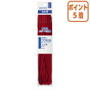 ★6月30日17時注文分よりポイント5倍★ コクヨ カラーつづりひも 長さ450ミリ 20本入 セル先 赤 ツ-B141R