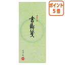 ★5月9日17時注文分よりポイント5倍★ コクヨ 書翰箋 一筆箋 別寸 185×82mm 70枚 7行 ヒ-121
