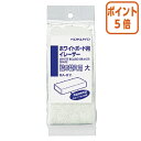 ★5月9日17時注文分よりポイント5倍★ホワイトボード用イレーザー コクヨ ホワイトボード用イレーザー 詰替用 RA-11N用 RA-R11