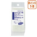★5月9日17時注文分よりポイント5倍★ホワイトボード用イレーザー コクヨ ホワイトボード用イレーザー 詰替用 RA-12N用 RA-R12