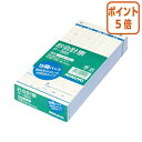 ★6月30日17時注文分よりポイント5倍★お会計票 コクヨ お会計票(お徳用タイプ)(5冊パック) 188×88mm 50組 テ-380