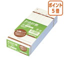 ★6月30日17時注文分よりポイント5倍★お会計票 コクヨ お会計票(お徳用タイプ)(5冊パック) 177×75mm 50組 テ-382