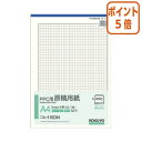 ★6月30日17時注文分よりポイント5倍★ コクヨ PPC用原稿用紙 A4縦 5mm方眼 枠付 50枚 コヒ-115DN