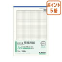 ★3月27日9時注文分よりポイント5倍★ コクヨ PPC用原稿用紙　A4縦　5mm方眼　枠付　50枚 コヒ-115DN