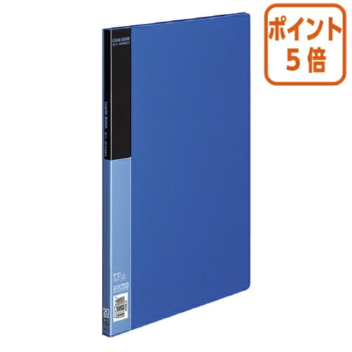 ★12月10日17時注文分よりポイント5倍★ コクヨ クリヤーブック ベーシック 　B4縦　固定式20枚ポケット　青 ラ-B24B