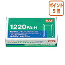 ★8月25日17時注文分よりポイント5倍★ホッチキス マックス ホッチキス針 12号針 600本入 1220FA-H