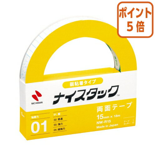 ★6月30日17時注文分よりポイント5倍★ ニチバン 紙両面テープ　リムカ　15mm×18m　きれいにはがせるタイプ NW-R15