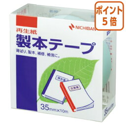 ★3月27日9時注文分よりポイント5倍★ ニチバン 製本テープ　パステルグリーン　35ミリ幅　10m BK-3531