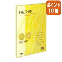 ★8月25日17時注文分よりポイント10倍★ コクヨ クリヤーブック フレッシェン A4縦 固定式10枚ポケット 黄 ラ-S20Y