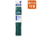 ★6月30日17時注文分よりポイント10倍★ コクヨ カラーつづりひも 長さ450ミリ 20本入 セル先 緑 ツ-B141G