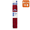 ★6月30日17時注文分よりポイント10倍★ コクヨ カラーつづりひも 長さ450ミリ 20本入 セル先 赤 ツ-B141R