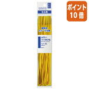 ★12月22日18時注文分よりポイント10倍★コクヨ カラーつづりひも　長さ450ミリ　20本入　セル先　黄 ツ-B141Y