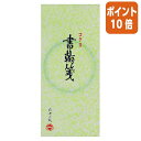 ★5月9日17時注文分よりポイント10倍★ コクヨ 書翰箋 一筆箋 別寸 185×82mm 70枚 7行 ヒ-121