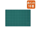 ★5月9日17時注文分よりポイント10倍★ コクヨ カッティングマット 両面仕様 300×450mm グリーン マ-42N