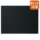 ★6月30日17時注文分よりポイント10倍★ コクヨ カッティングマット 両面仕様 450×600mm 黒 マ-43D