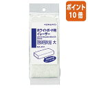 ★3月27日9時注文分よりポイント10倍★コクヨ ホワイトボード用イレーザー　詰替用　RA－11N用 RA-R11